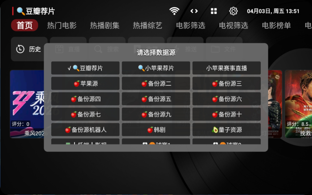 小苹果影视TV 1 image 1