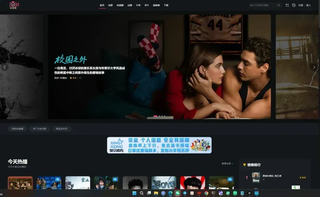 4k电影 - 专业级4K影视在线看