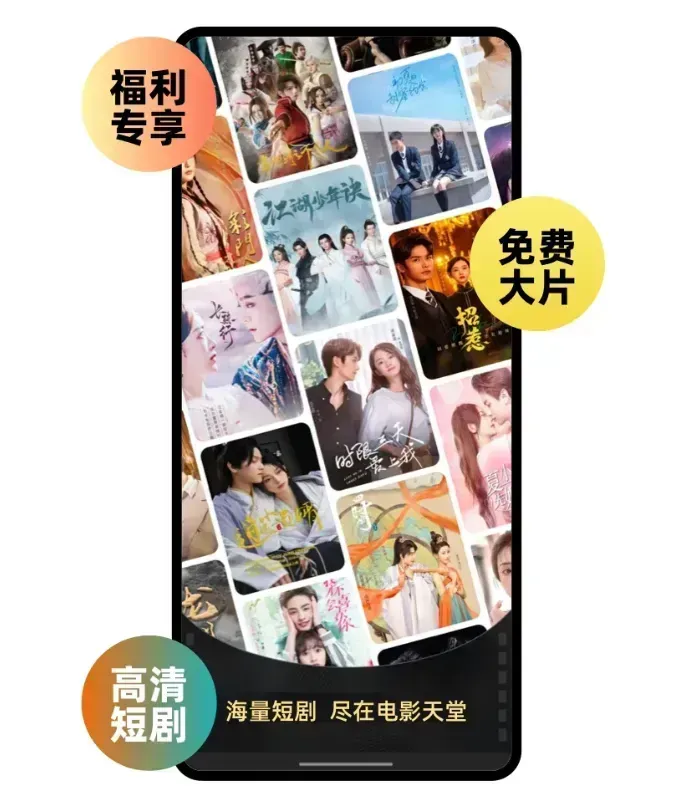 电影天堂 - 影视追剧APP
