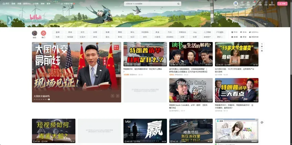哔哩哔哩——做年轻人的UP主，让每个人都能成为创作者
