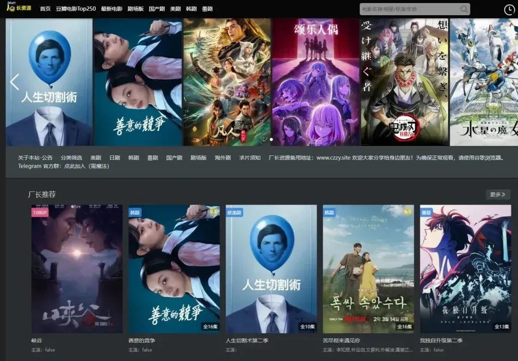 厂长资源——1080P免费经典影视