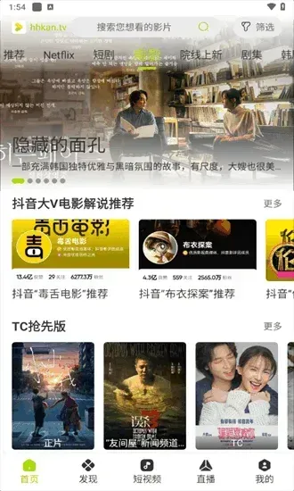 好好看影视 - 官网APP下载 最新版下载 支持IOS/安卓/TV版,最新影视在线看