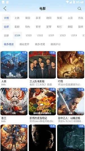 烂番茄影视APP - 官网版下载