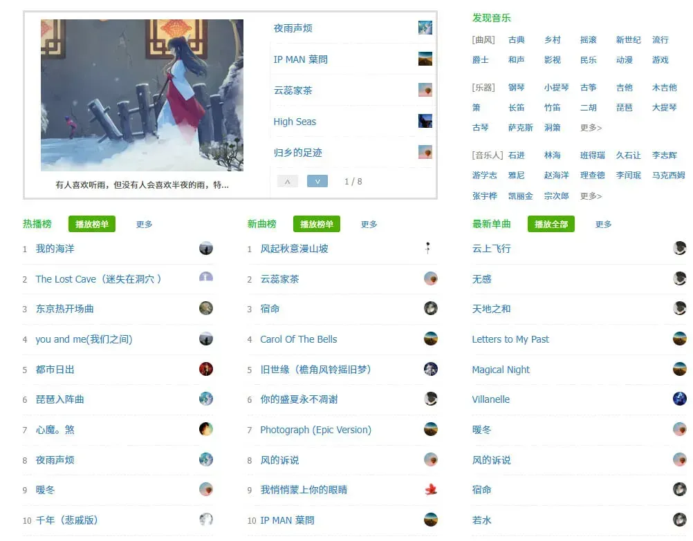 听蛙纯音乐网
