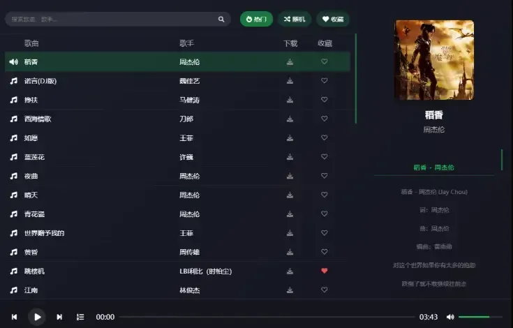 米兔音乐 - 在线试听、免费下载的音乐网站