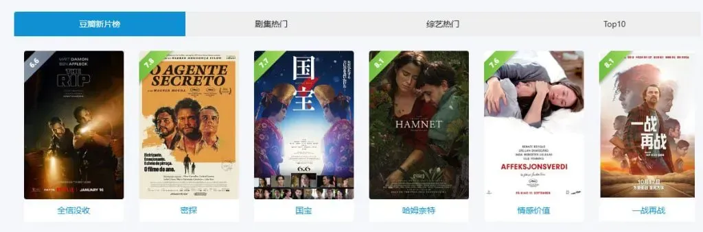 星河影视 - 2026免费在线观看电影