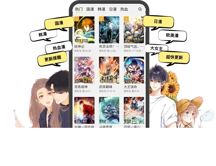 包子漫画