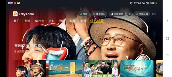 可可影视 - 官网正版下载 官网APP下载 全平台影视APP