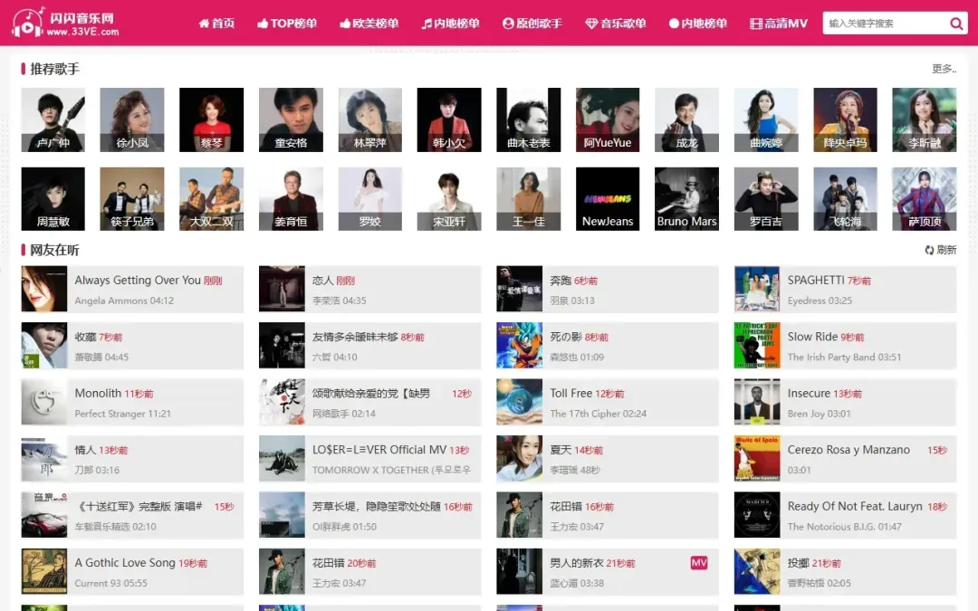 免费听歌下载音乐的网站推荐(2026年最新)