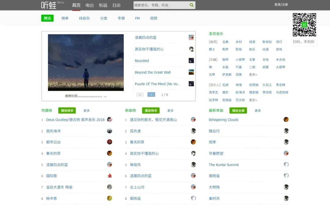 免费听歌下载音乐的网站推荐(2026年最新)