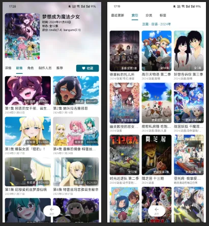 AniCh动漫弹幕网 - (全平台)附多番剧源，多弹幕，高清无广告