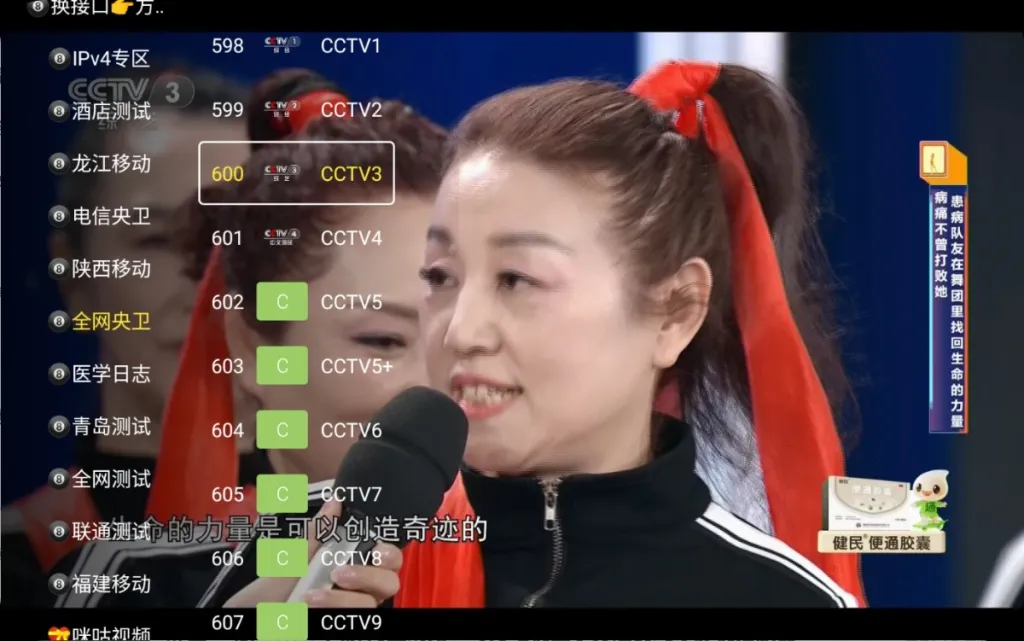蜂蜜TV版 - 影视点播和电视直播