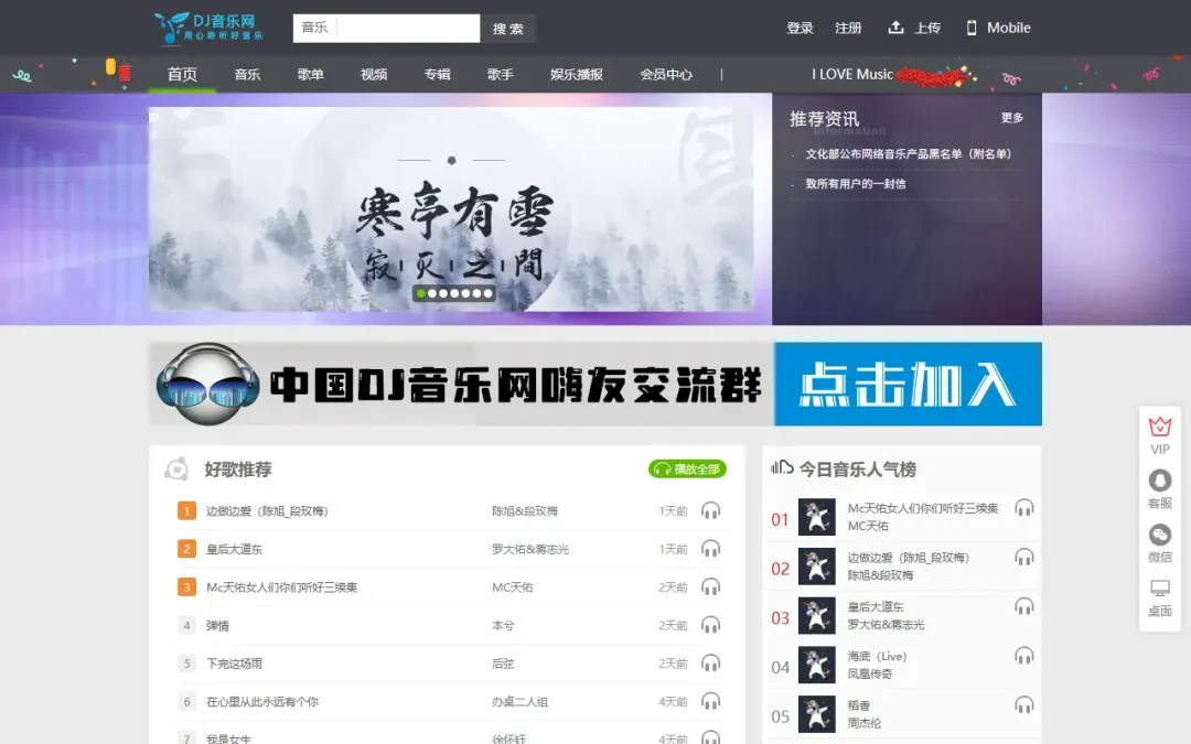 免费听歌下载音乐的网站推荐(2026年最新)